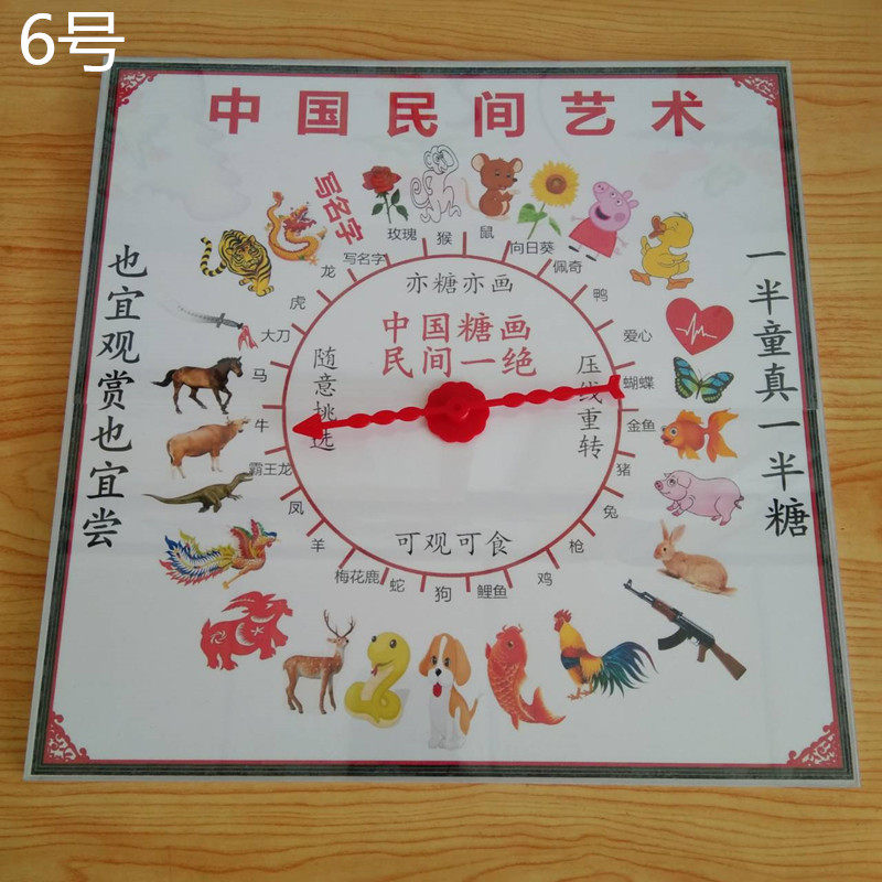 糖人的艺术魅力与传承