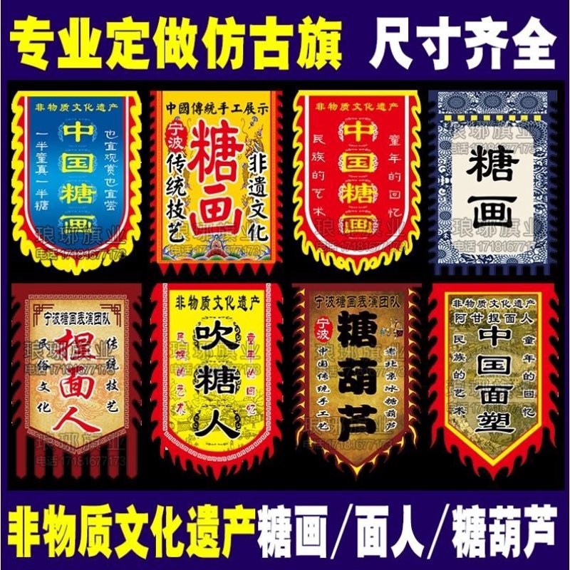糖人的魅力街巷